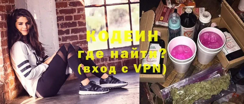 Codein Purple Drank  Весьегонск 