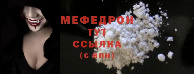 Меф mephedrone  Весьегонск 